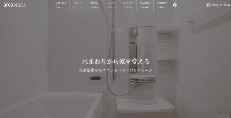 株式会社アルコデザインワークスのWEBサイトの画像