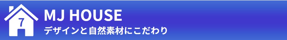 ⑦MJ HOUSE